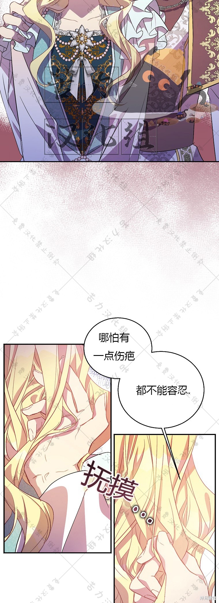 《作为假圣女，却被众人迷恋？》漫画最新章节第22话免费下拉式在线观看章节第【27】张图片