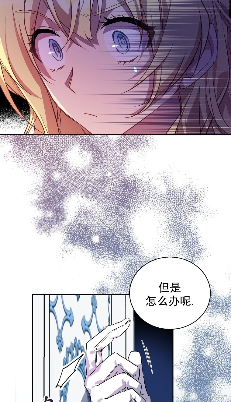 《作为假圣女，却被众人迷恋？》漫画最新章节第16话免费下拉式在线观看章节第【62】张图片