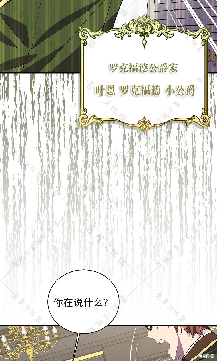 《作为假圣女，却被众人迷恋？》漫画最新章节第26话免费下拉式在线观看章节第【4】张图片