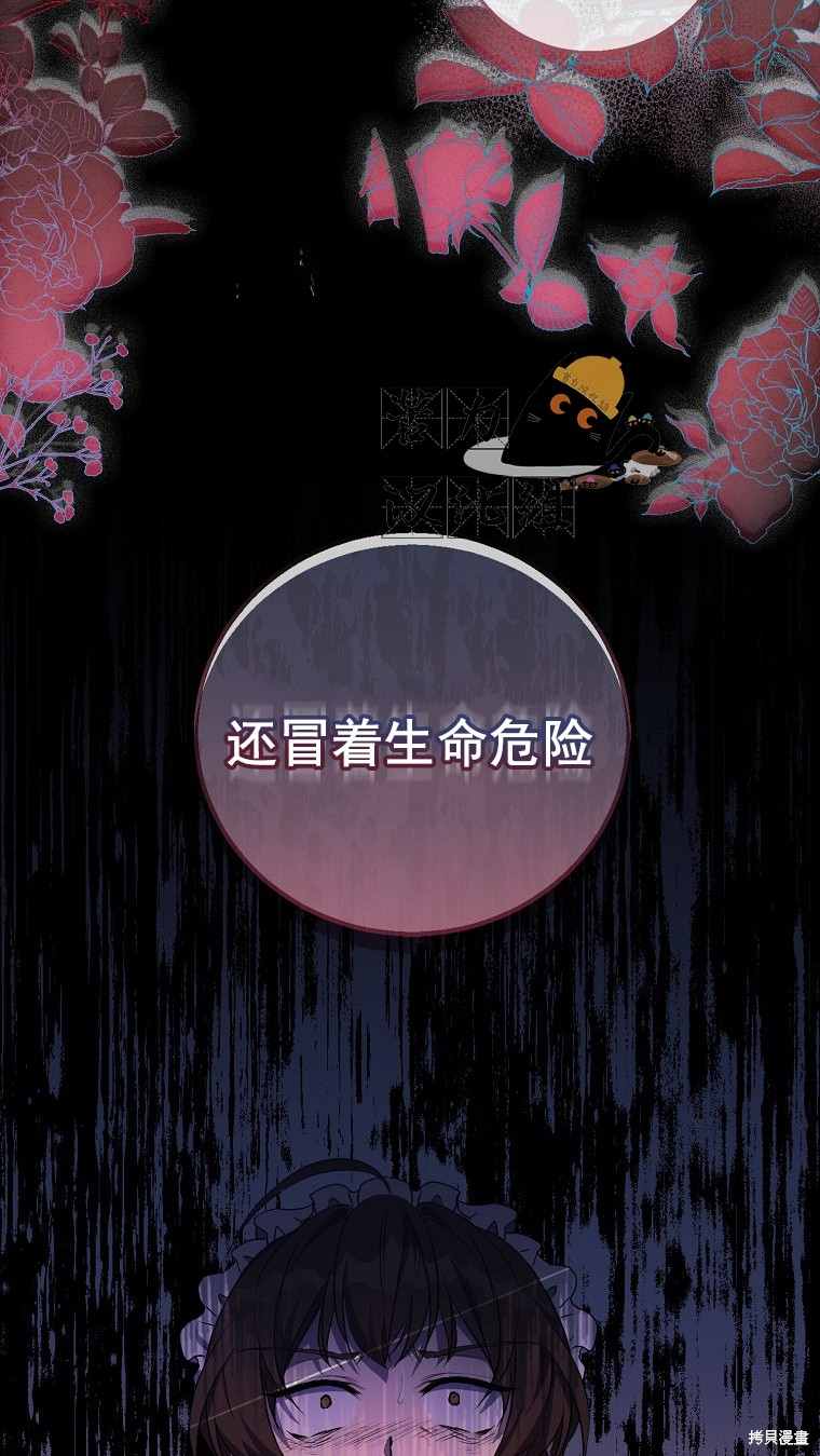《作为假圣女，却被众人迷恋？》漫画最新章节第3话免费下拉式在线观看章节第【38】张图片