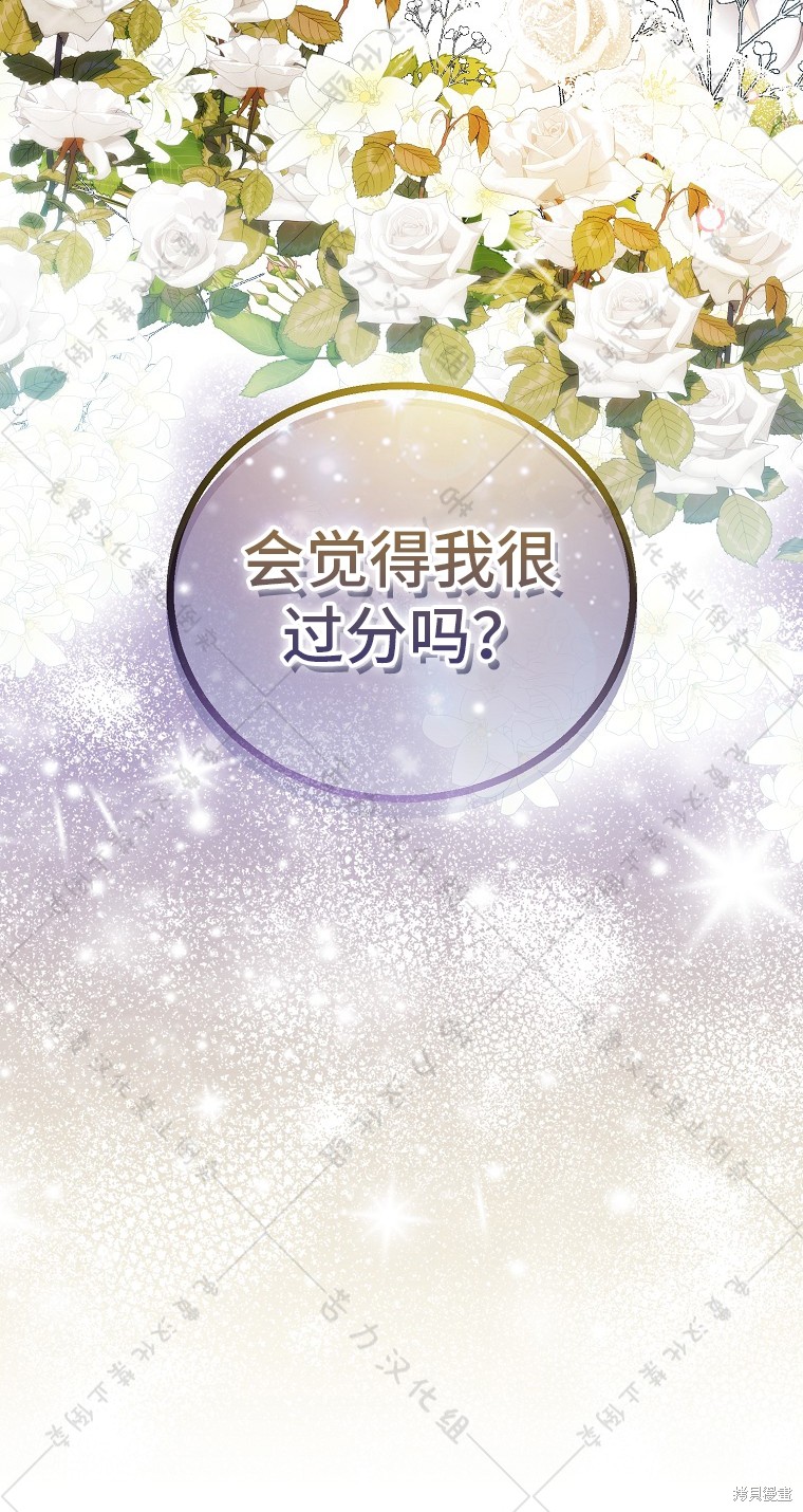 《作为假圣女，却被众人迷恋？》漫画最新章节第30话免费下拉式在线观看章节第【3】张图片