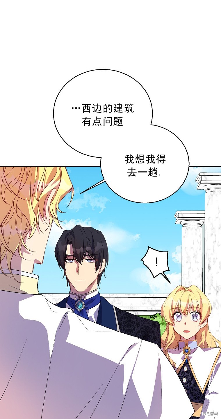 《作为假圣女，却被众人迷恋？》漫画最新章节第15话免费下拉式在线观看章节第【37】张图片