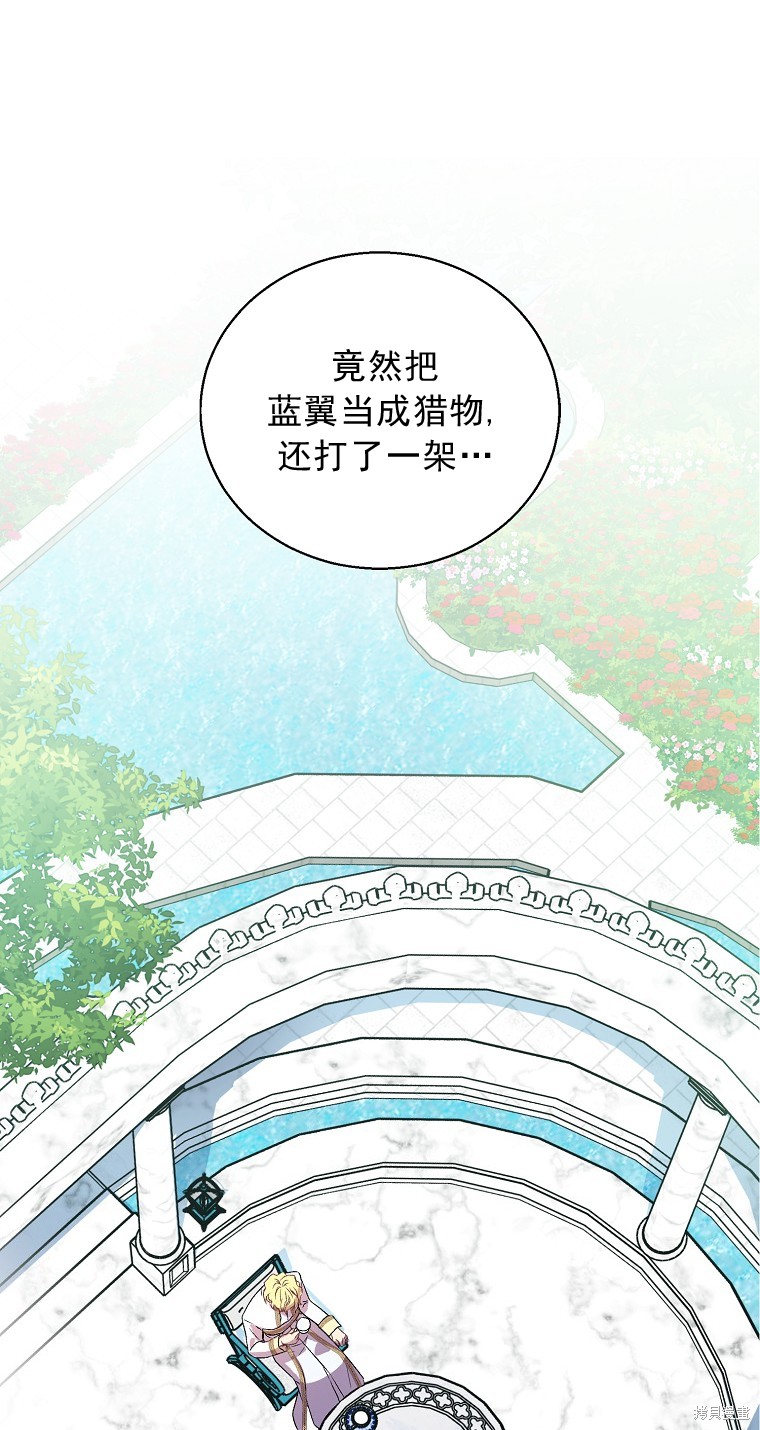 《作为假圣女，却被众人迷恋？》漫画最新章节第15话免费下拉式在线观看章节第【1】张图片