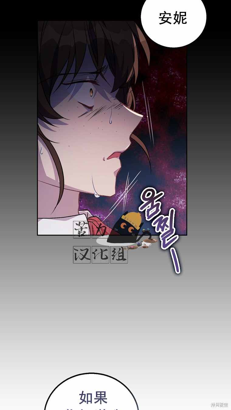 《作为假圣女，却被众人迷恋？》漫画最新章节第3话免费下拉式在线观看章节第【35】张图片