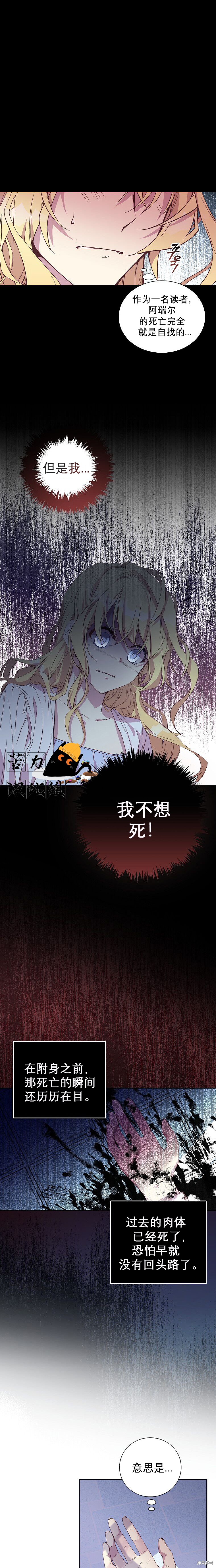 《作为假圣女，却被众人迷恋？》漫画最新章节第1话免费下拉式在线观看章节第【18】张图片