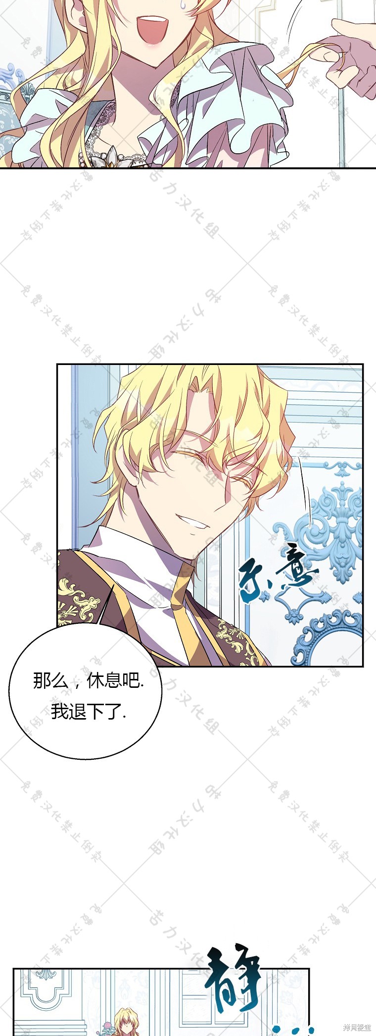 《作为假圣女，却被众人迷恋？》漫画最新章节第22话免费下拉式在线观看章节第【29】张图片