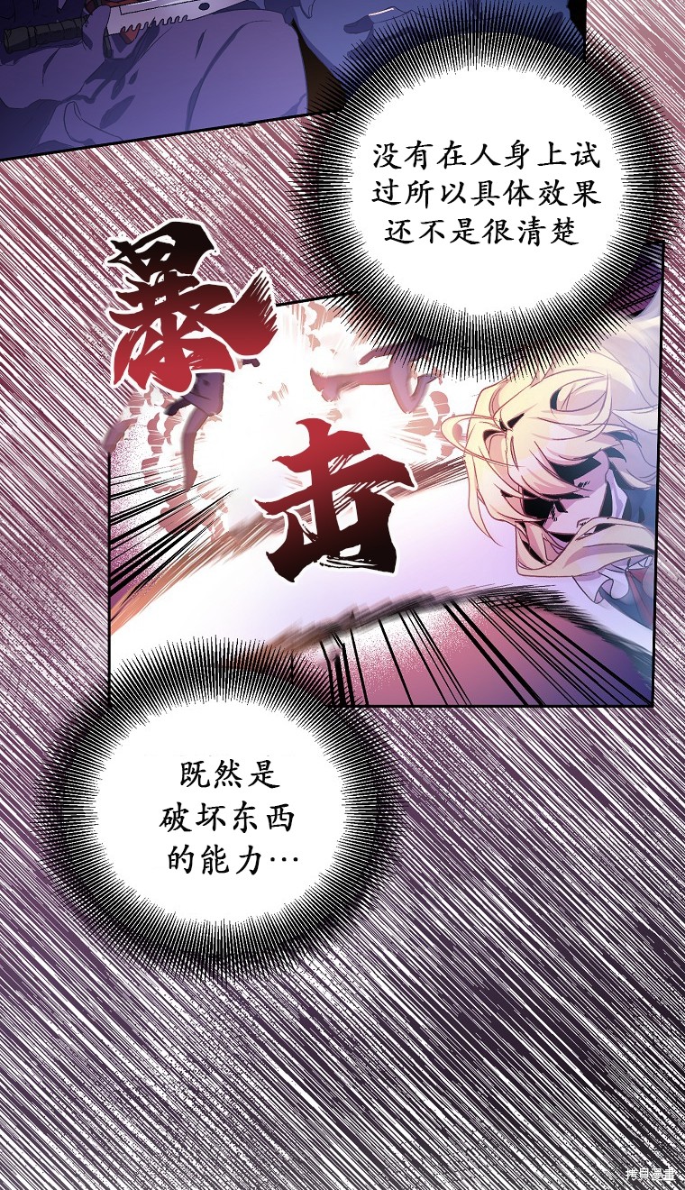 《作为假圣女，却被众人迷恋？》漫画最新章节第16话免费下拉式在线观看章节第【45】张图片