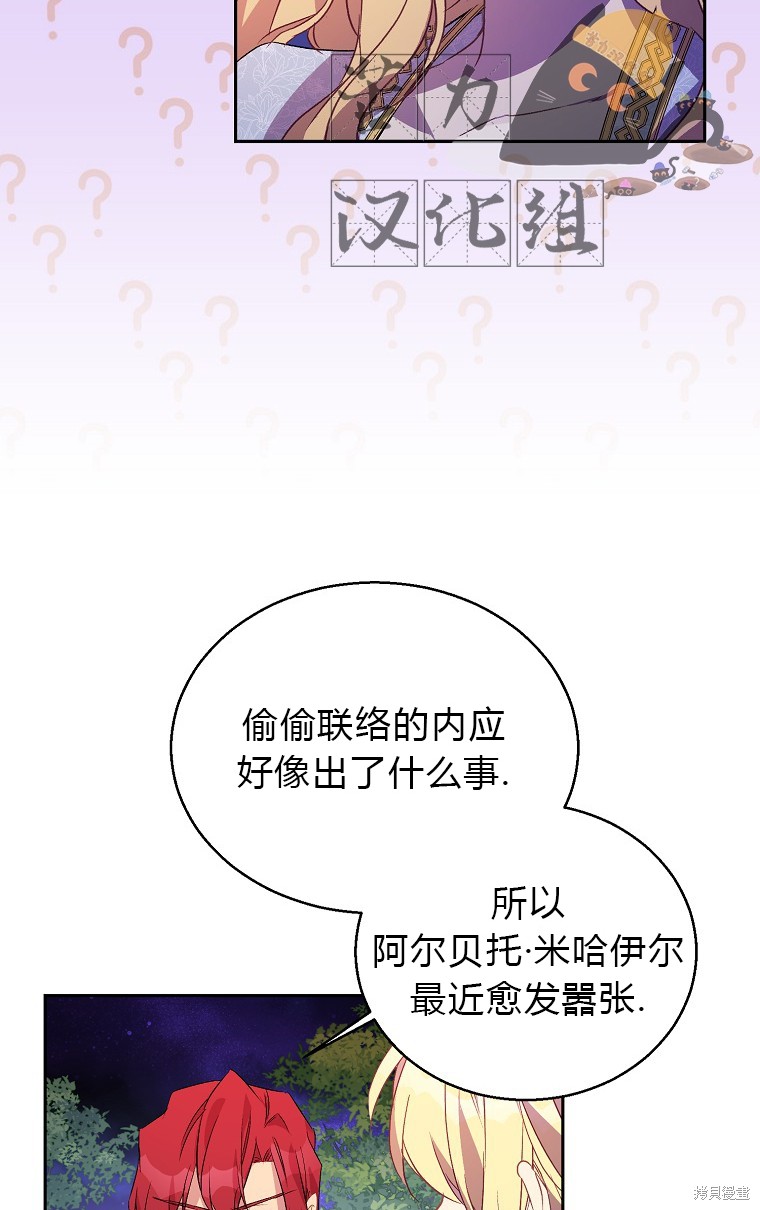 《作为假圣女，却被众人迷恋？》漫画最新章节第17话免费下拉式在线观看章节第【33】张图片