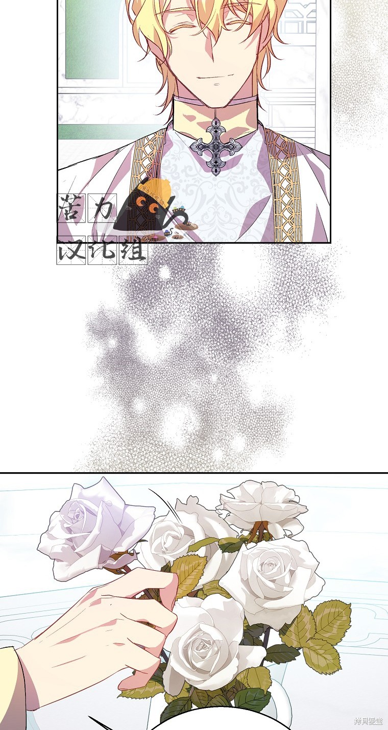 《作为假圣女，却被众人迷恋？》漫画最新章节第15话免费下拉式在线观看章节第【8】张图片