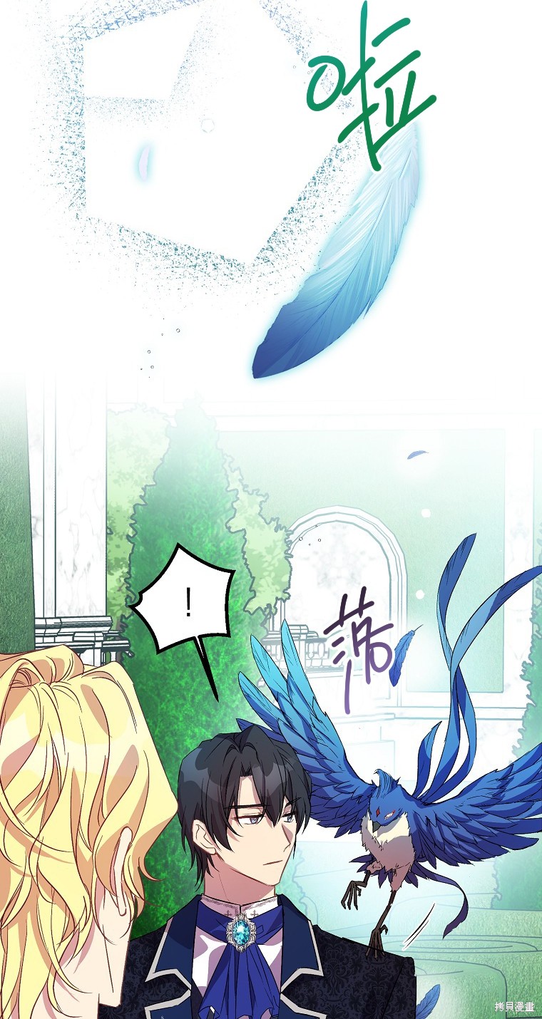 《作为假圣女，却被众人迷恋？》漫画最新章节第15话免费下拉式在线观看章节第【13】张图片