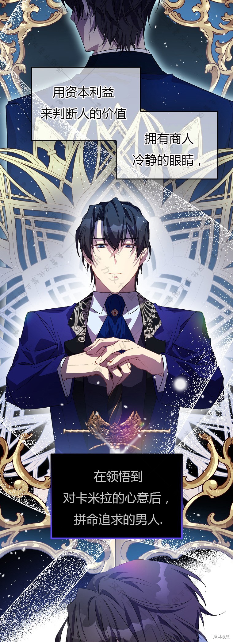 《作为假圣女，却被众人迷恋？》漫画最新章节第22话免费下拉式在线观看章节第【9】张图片