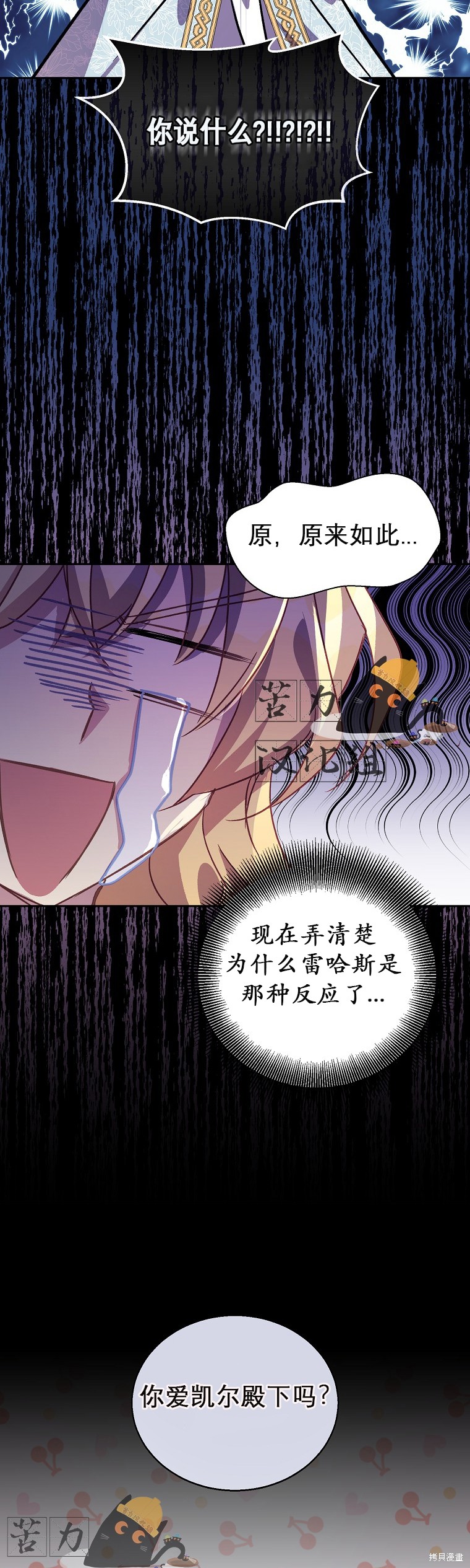 《作为假圣女，却被众人迷恋？》漫画最新章节第18话免费下拉式在线观看章节第【26】张图片