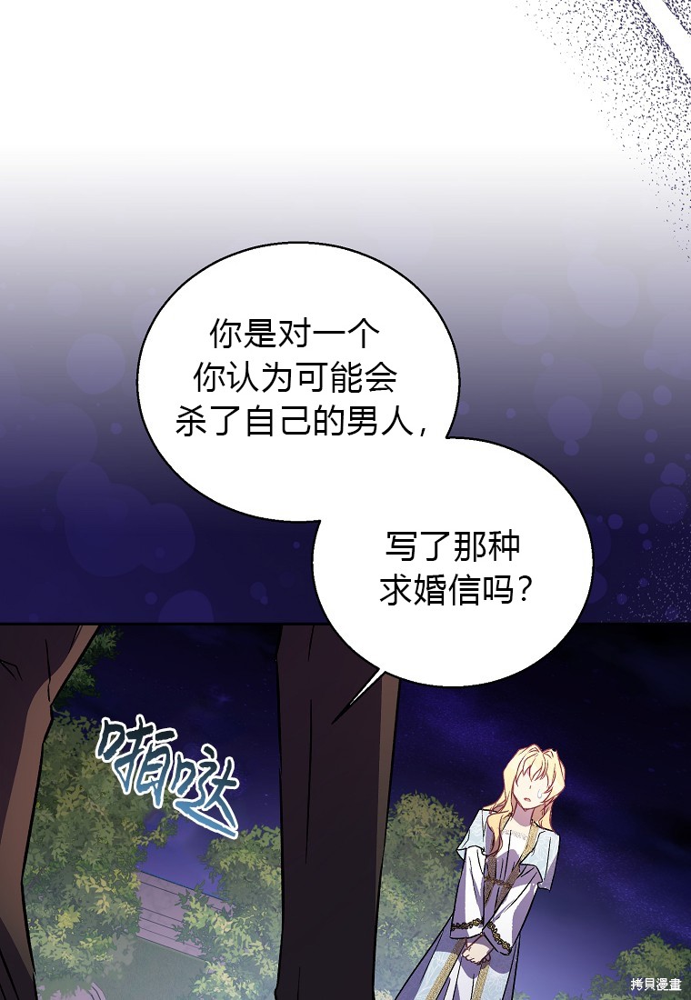 《作为假圣女，却被众人迷恋？》漫画最新章节第17话免费下拉式在线观看章节第【62】张图片