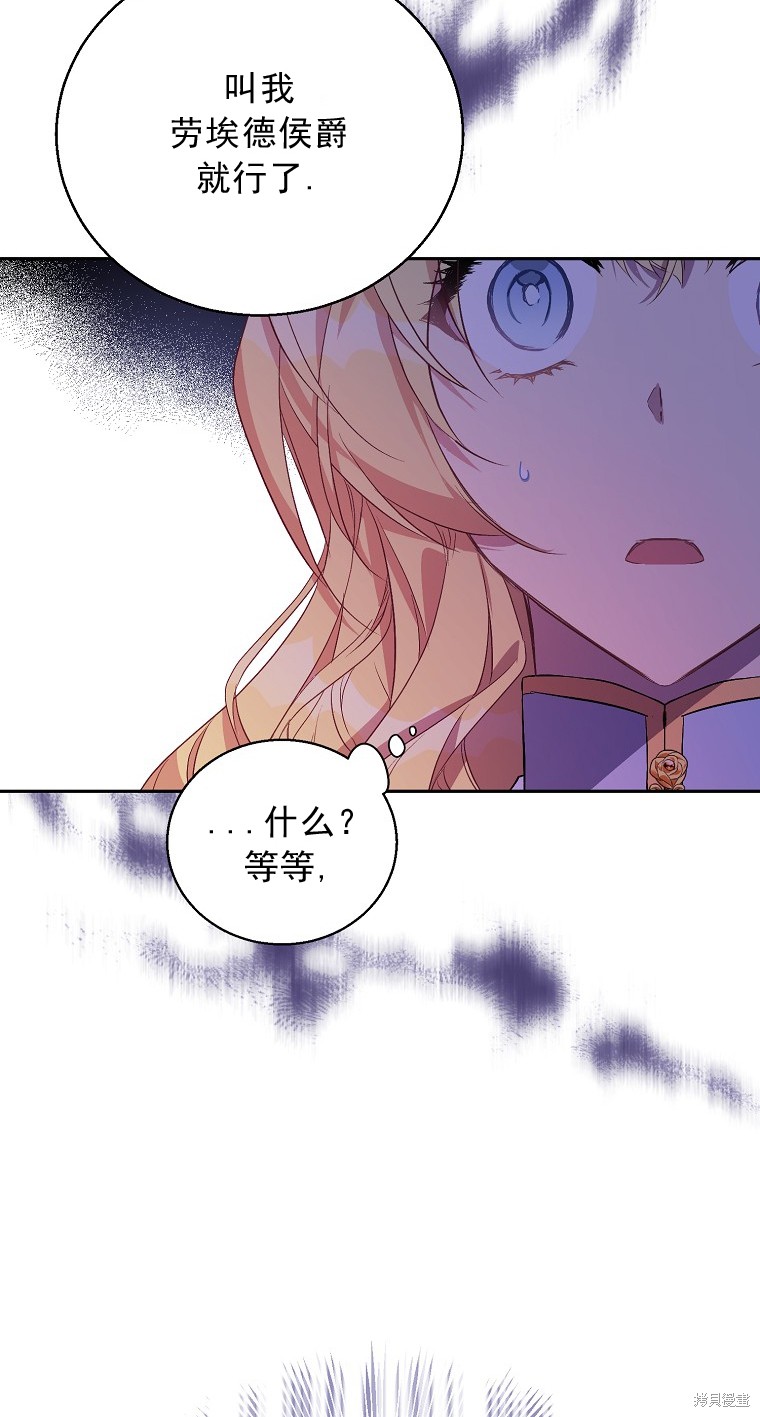 《作为假圣女，却被众人迷恋？》漫画最新章节第15话免费下拉式在线观看章节第【28】张图片