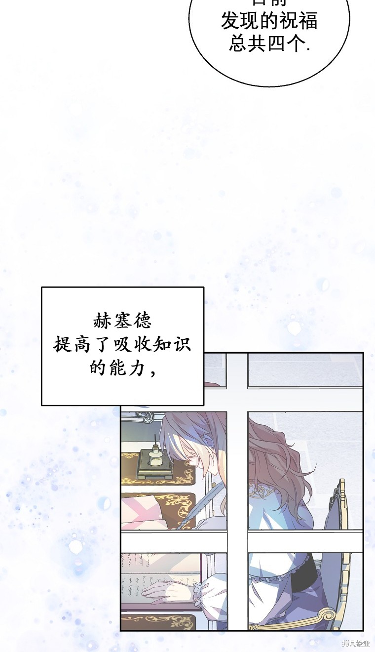 《作为假圣女，却被众人迷恋？》漫画最新章节第16话免费下拉式在线观看章节第【39】张图片