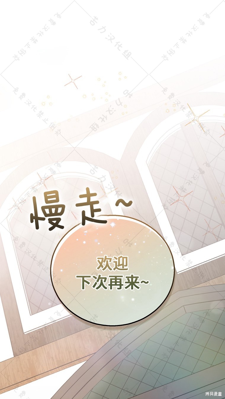 《作为假圣女，却被众人迷恋？》漫画最新章节第27话免费下拉式在线观看章节第【1】张图片