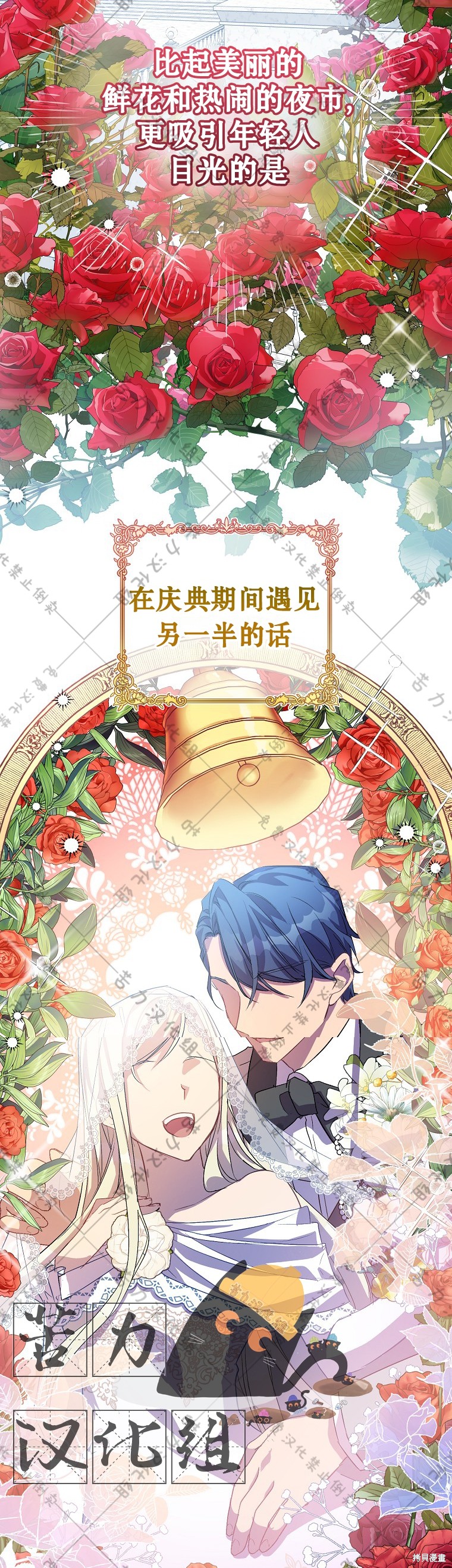 《作为假圣女，却被众人迷恋？》漫画最新章节第23话免费下拉式在线观看章节第【2】张图片