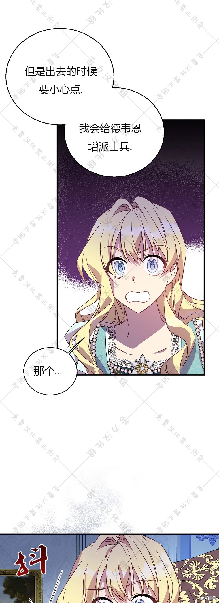 《作为假圣女，却被众人迷恋？》漫画最新章节第22话免费下拉式在线观看章节第【25】张图片