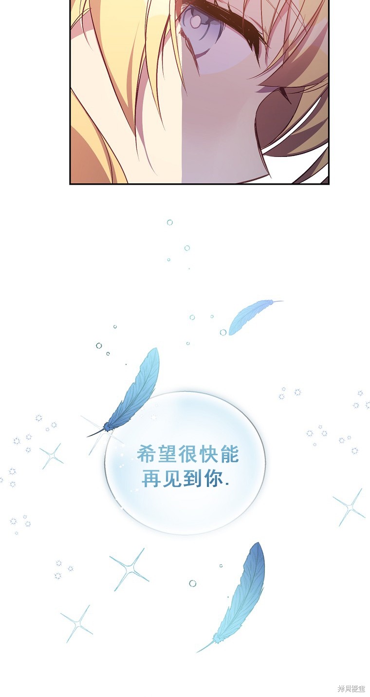 《作为假圣女，却被众人迷恋？》漫画最新章节第15话免费下拉式在线观看章节第【67】张图片