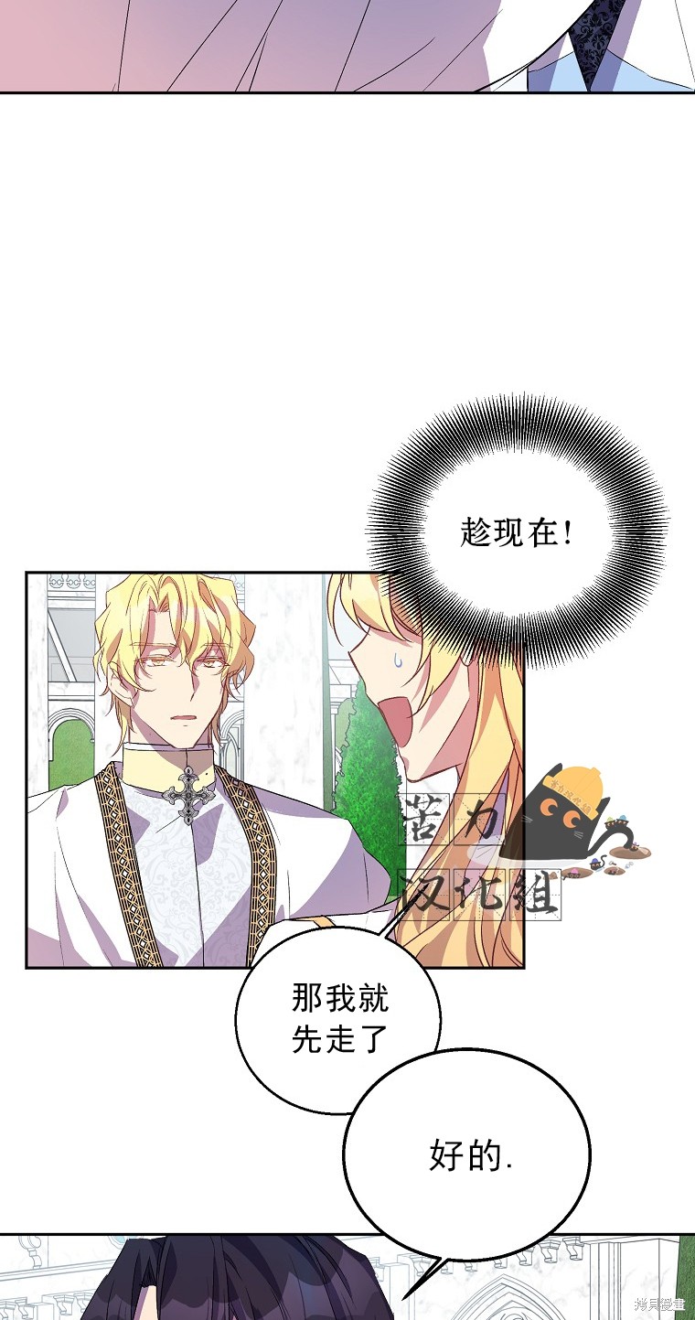 《作为假圣女，却被众人迷恋？》漫画最新章节第15话免费下拉式在线观看章节第【38】张图片