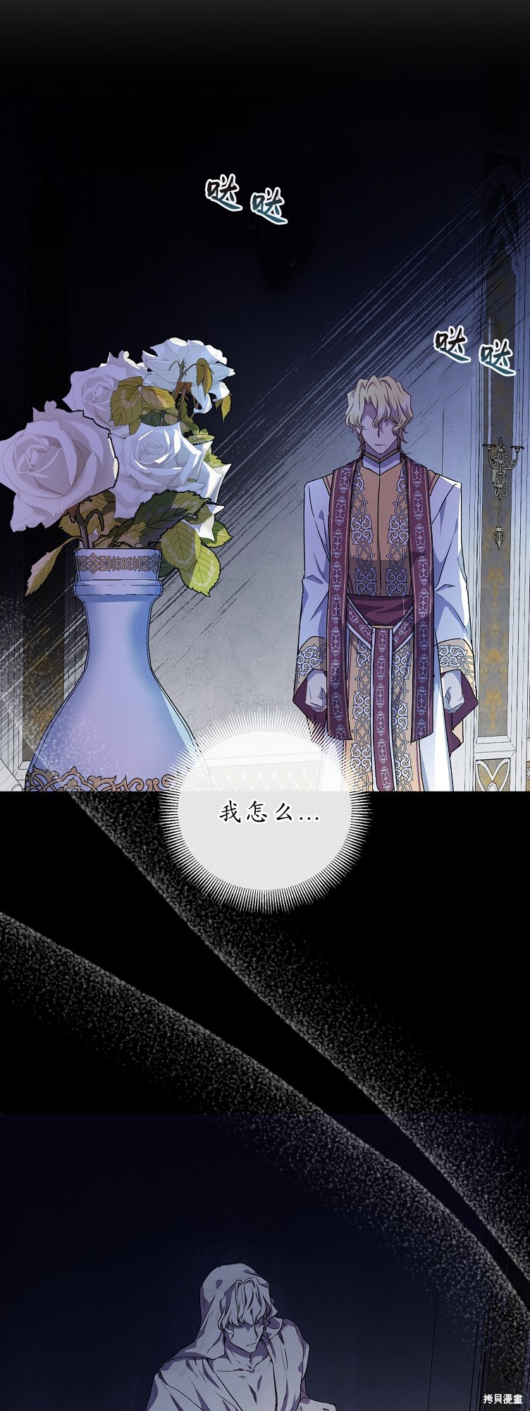 《作为假圣女，却被众人迷恋？》漫画最新章节第13话免费下拉式在线观看章节第【34】张图片