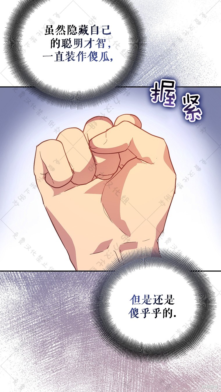 《作为假圣女，却被众人迷恋？》漫画最新章节第26话免费下拉式在线观看章节第【41】张图片