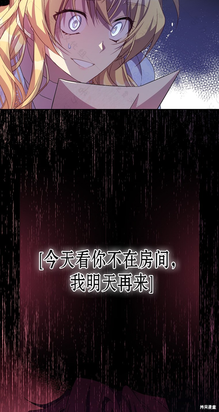 《作为假圣女，却被众人迷恋？》漫画最新章节第30话免费下拉式在线观看章节第【49】张图片