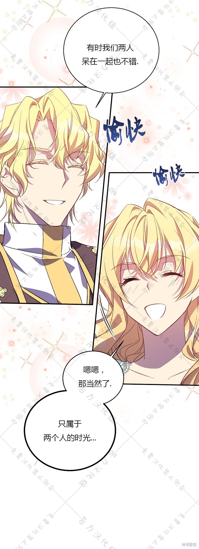 《作为假圣女，却被众人迷恋？》漫画最新章节第22话免费下拉式在线观看章节第【22】张图片