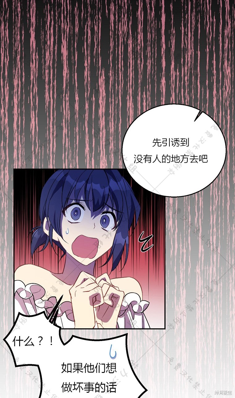 《作为假圣女，却被众人迷恋？》漫画最新章节第22话免费下拉式在线观看章节第【55】张图片