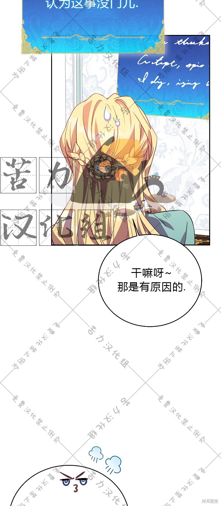 《作为假圣女，却被众人迷恋？》漫画最新章节第19话免费下拉式在线观看章节第【57】张图片