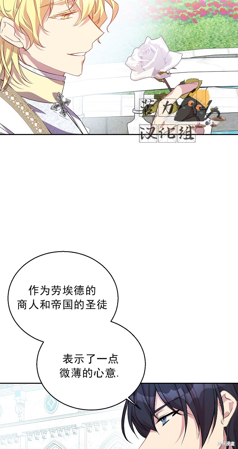 《作为假圣女，却被众人迷恋？》漫画最新章节第15话免费下拉式在线观看章节第【10】张图片