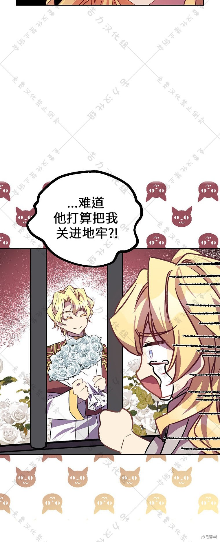 《作为假圣女，却被众人迷恋？》漫画最新章节第25话免费下拉式在线观看章节第【20】张图片