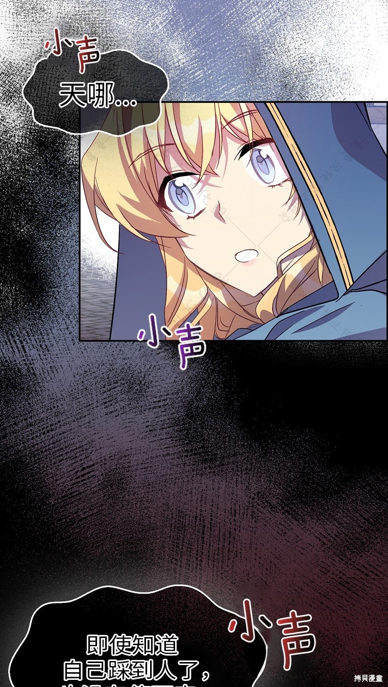 《作为假圣女，却被众人迷恋？》漫画最新章节第27话免费下拉式在线观看章节第【18】张图片