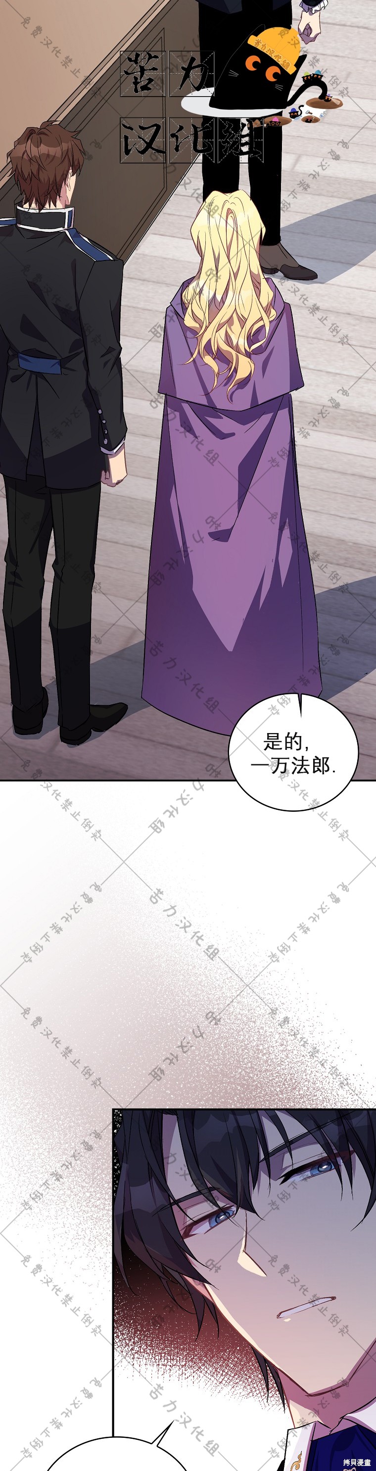 《作为假圣女，却被众人迷恋？》漫画最新章节第21话免费下拉式在线观看章节第【9】张图片