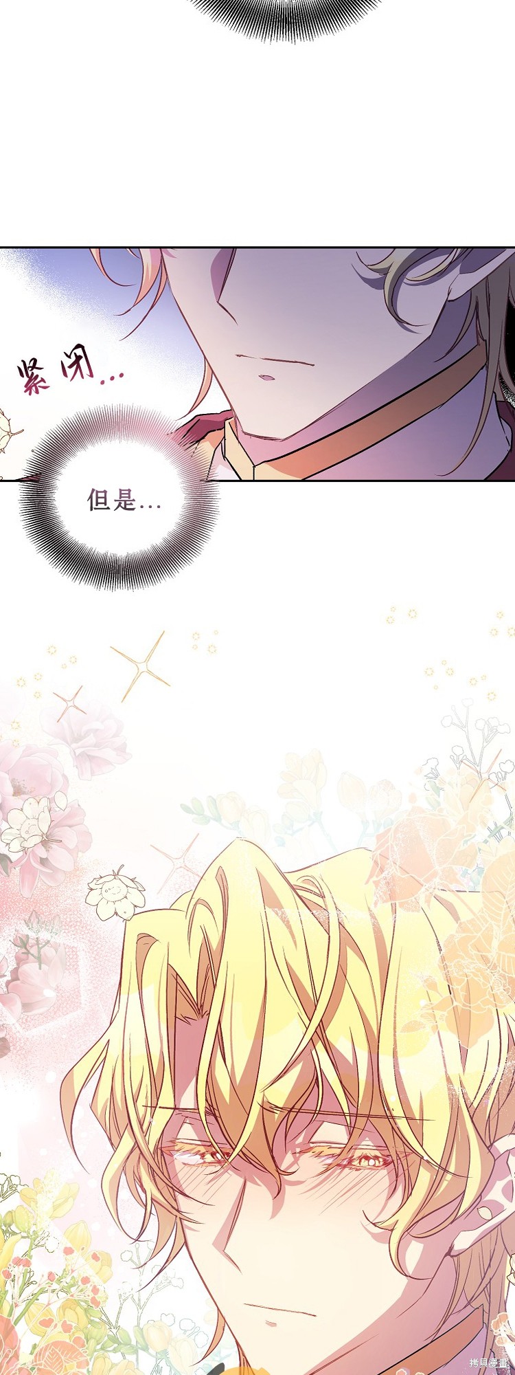 《作为假圣女，却被众人迷恋？》漫画最新章节第13话免费下拉式在线观看章节第【11】张图片