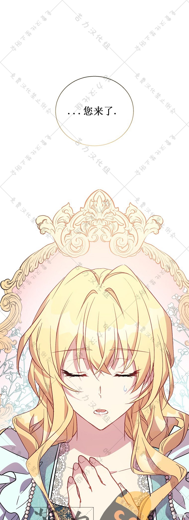 《作为假圣女，却被众人迷恋？》漫画最新章节第22话免费下拉式在线观看章节第【1】张图片