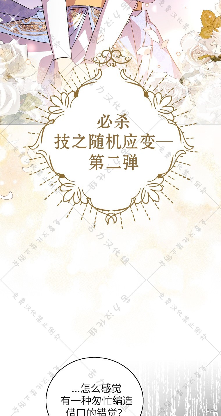 《作为假圣女，却被众人迷恋？》漫画最新章节第30话免费下拉式在线观看章节第【30】张图片