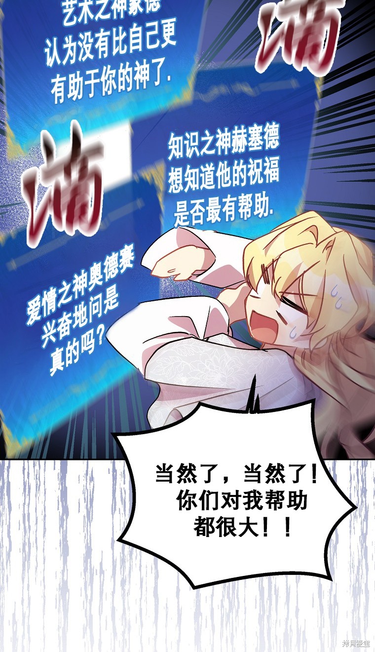 《作为假圣女，却被众人迷恋？》漫画最新章节第16话免费下拉式在线观看章节第【55】张图片