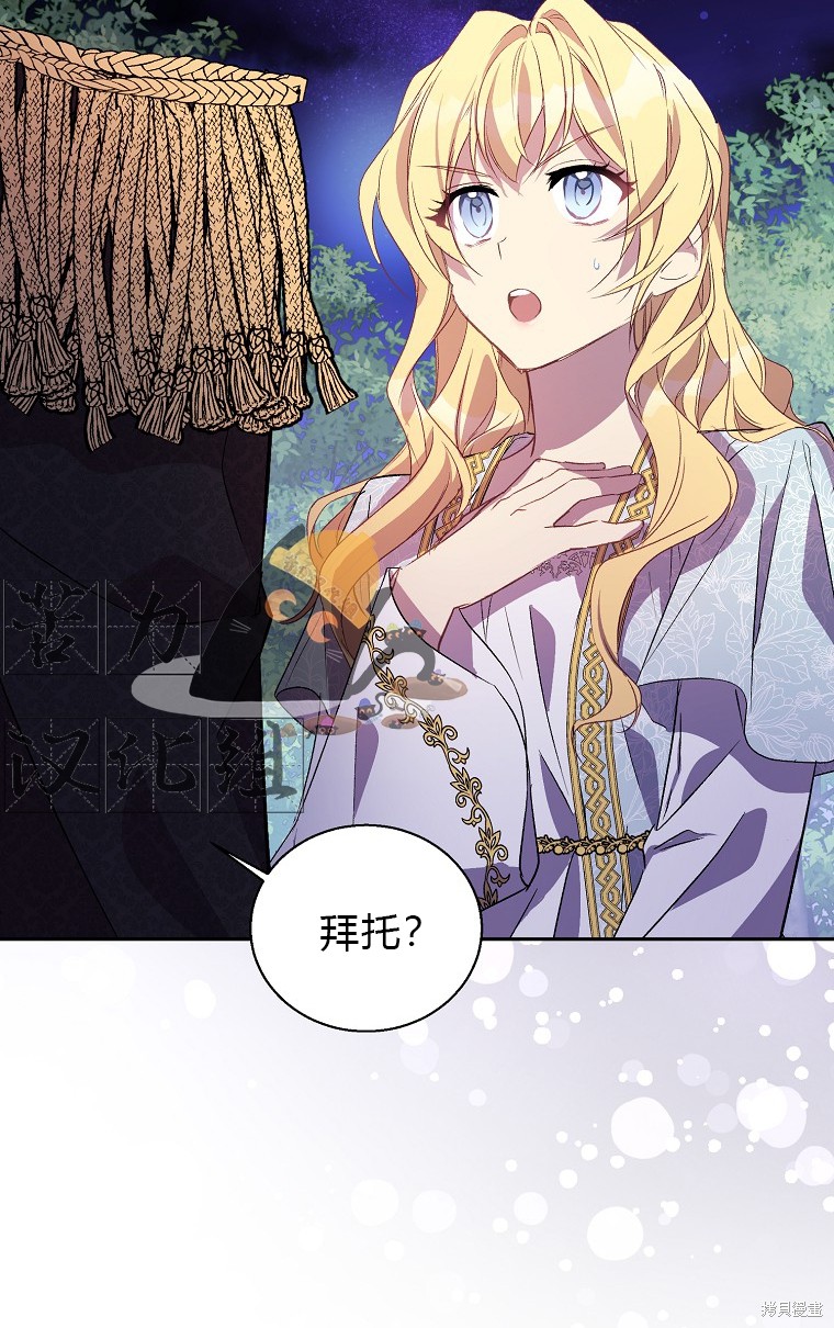 《作为假圣女，却被众人迷恋？》漫画最新章节第17话免费下拉式在线观看章节第【40】张图片