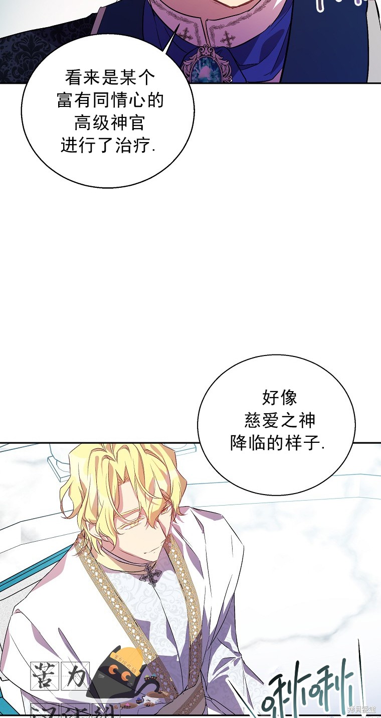 《作为假圣女，却被众人迷恋？》漫画最新章节第15话免费下拉式在线观看章节第【16】张图片