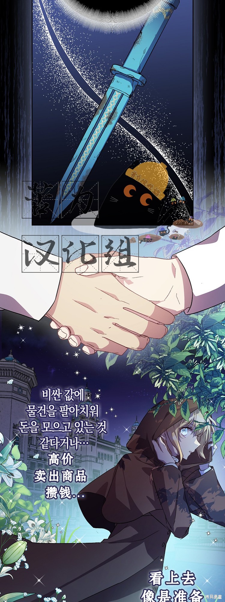 《作为假圣女，却被众人迷恋？》漫画最新章节第13话免费下拉式在线观看章节第【4】张图片