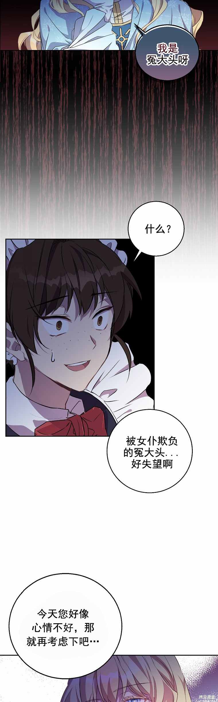 《作为假圣女，却被众人迷恋？》漫画最新章节第3话免费下拉式在线观看章节第【18】张图片