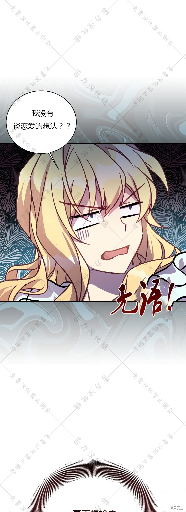 《作为假圣女，却被众人迷恋？》漫画最新章节第22话免费下拉式在线观看章节第【34】张图片