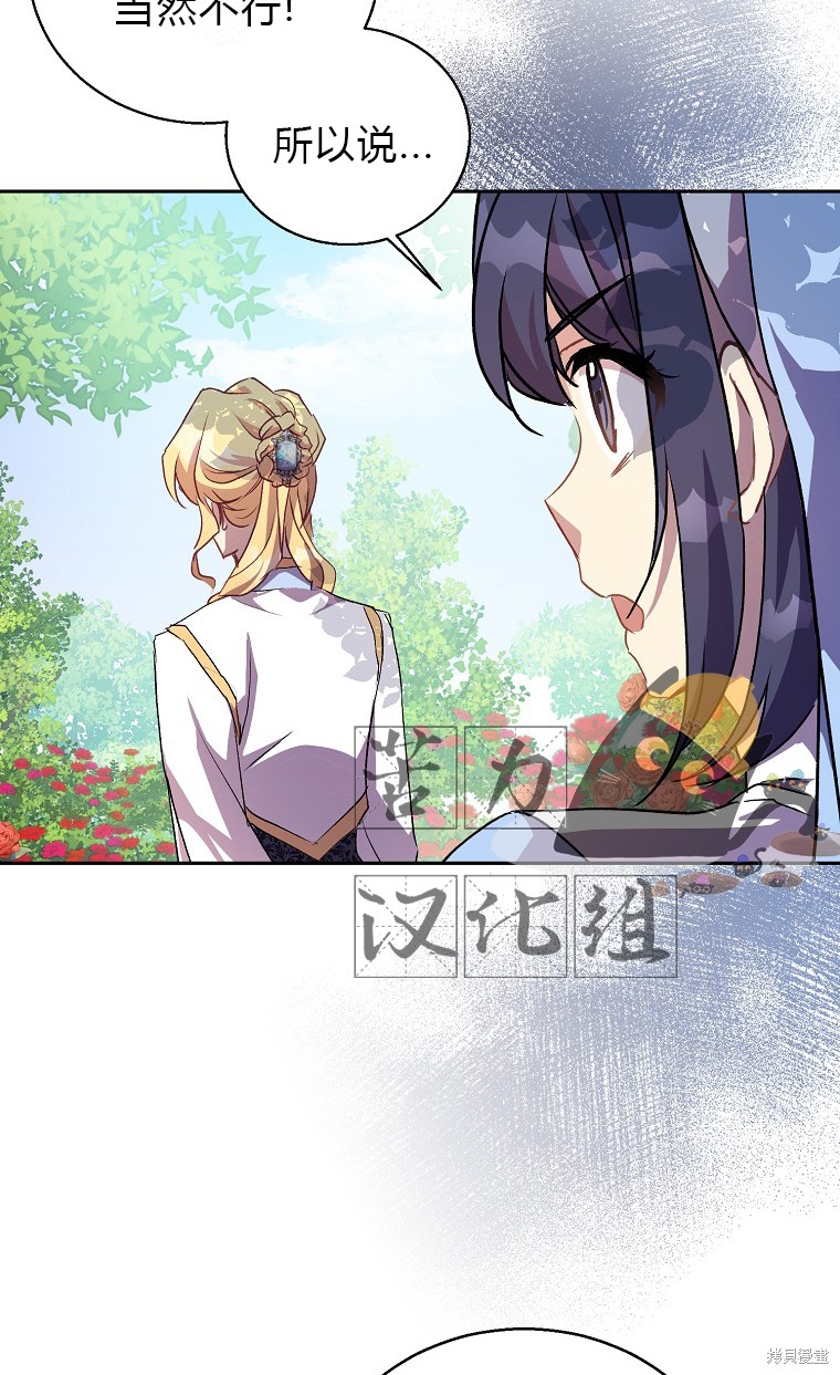 《作为假圣女，却被众人迷恋？》漫画最新章节第14话免费下拉式在线观看章节第【4】张图片