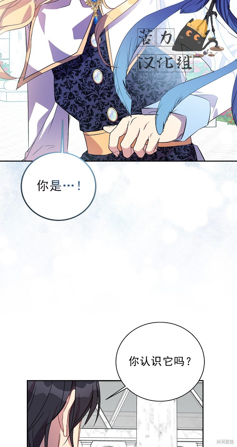 《作为假圣女，却被众人迷恋？》漫画最新章节第15话免费下拉式在线观看章节第【46】张图片