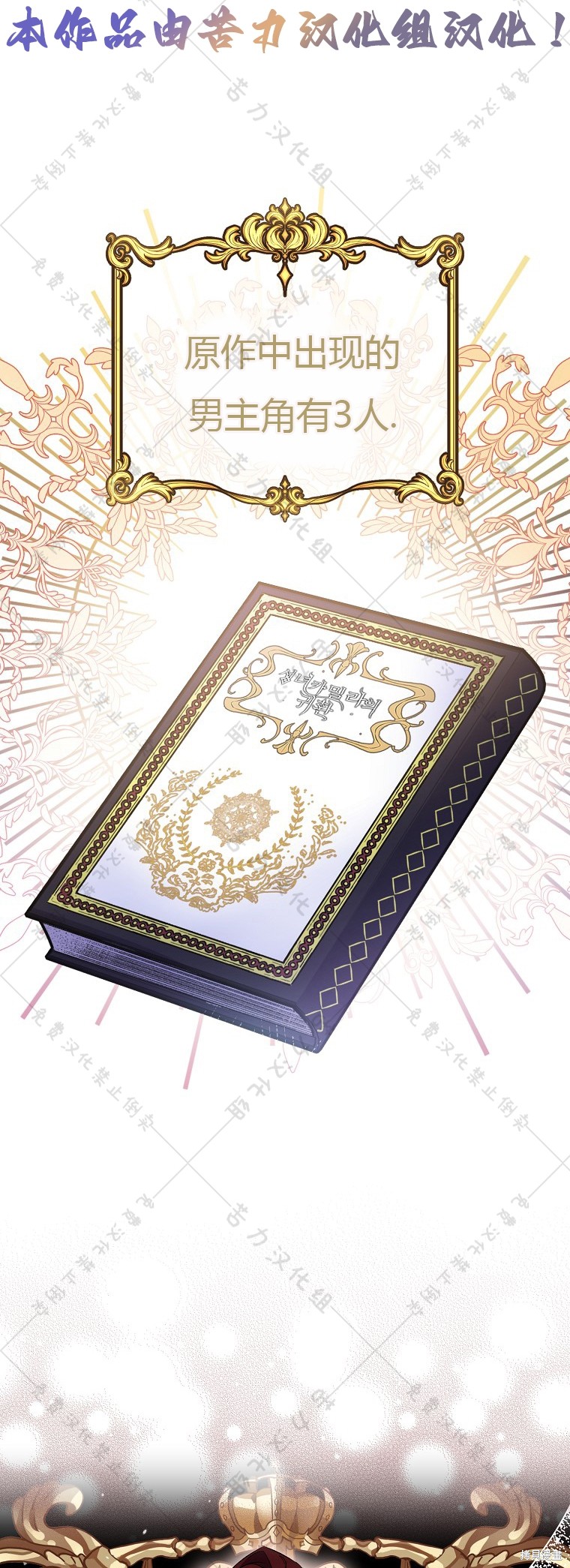 《作为假圣女，却被众人迷恋？》漫画最新章节第22话免费下拉式在线观看章节第【6】张图片