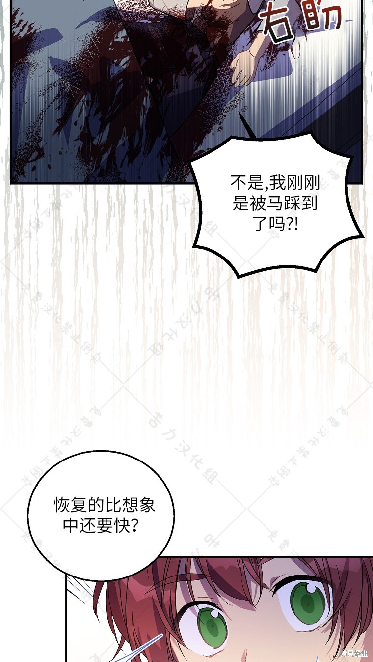 《作为假圣女，却被众人迷恋？》漫画最新章节第27话免费下拉式在线观看章节第【77】张图片