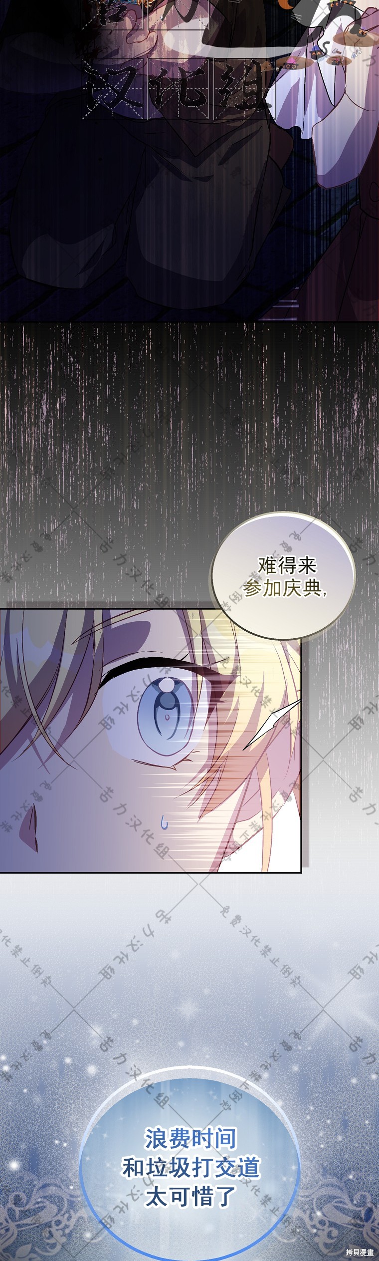 《作为假圣女，却被众人迷恋？》漫画最新章节第23话免费下拉式在线观看章节第【17】张图片