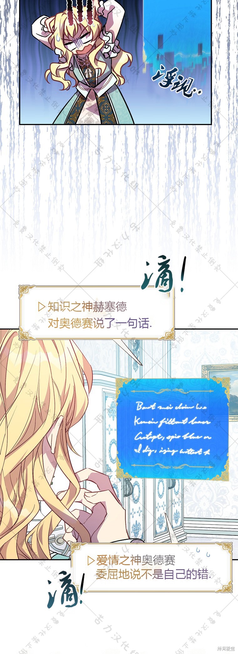 《作为假圣女，却被众人迷恋？》漫画最新章节第22话免费下拉式在线观看章节第【32】张图片