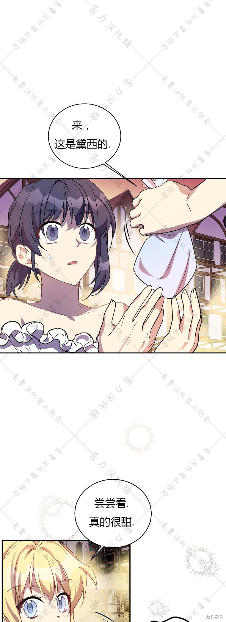 《作为假圣女，却被众人迷恋？》漫画最新章节第22话免费下拉式在线观看章节第【47】张图片